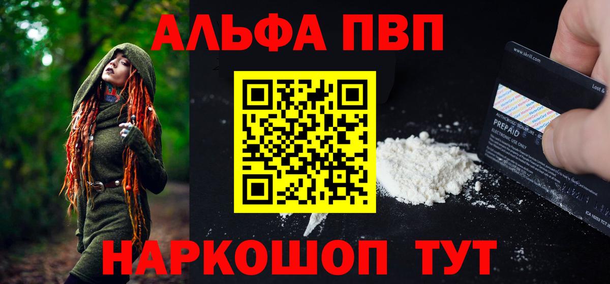 Alpha PVP  Alpha PVP кристаллы  Альфа ПВП мука  Учалы  Вход с VPN  A-PVP VHQ 