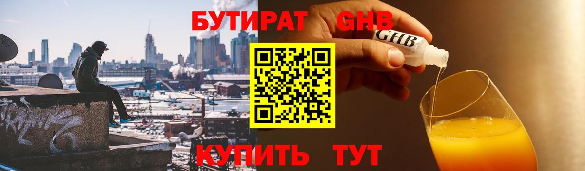 Учалы  БУТИРАТ BDO  Вход с VPN 