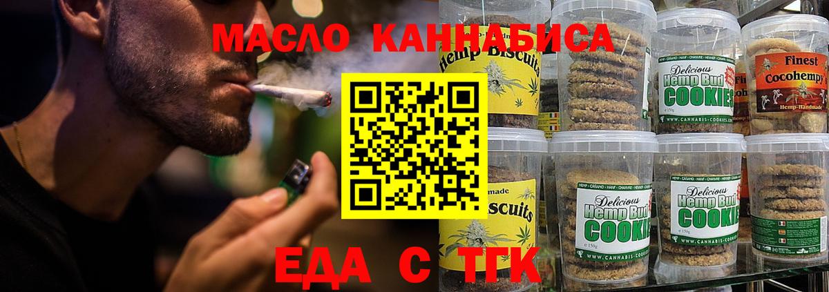 Canna-Cookies конопля  Вход с VPN  Учалы 