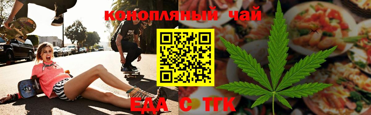 Печенье с ТГК марихуана Учалы
