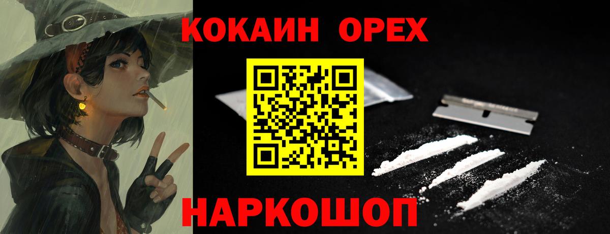 Учалы  где купить   Кокаин  Вход с VPN  Cocaine Боливия 