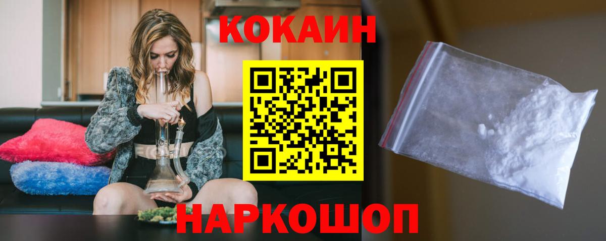 КОКАИН Колумбийский Учалы