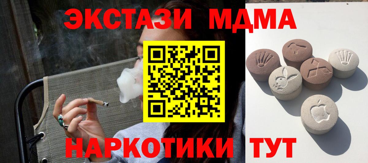 Ecstasy DUBAI  Вход с VPN  Ecstasy TESLA  мориарти Telegram  Учалы  ЭКСТАЗИ 