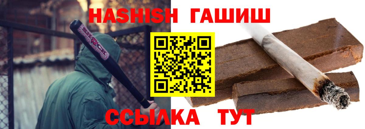 Гашиш гарик  Вход с VPN  Учалы  ГАШ Premium 