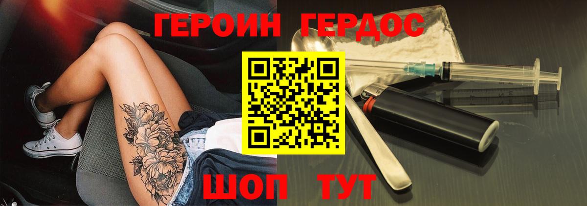Героин  Вход с VPN  Учалы  Героин хмурый 