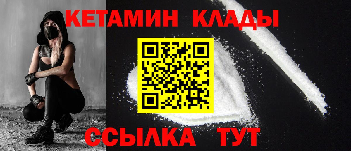 Кетамин ketamine Учалы