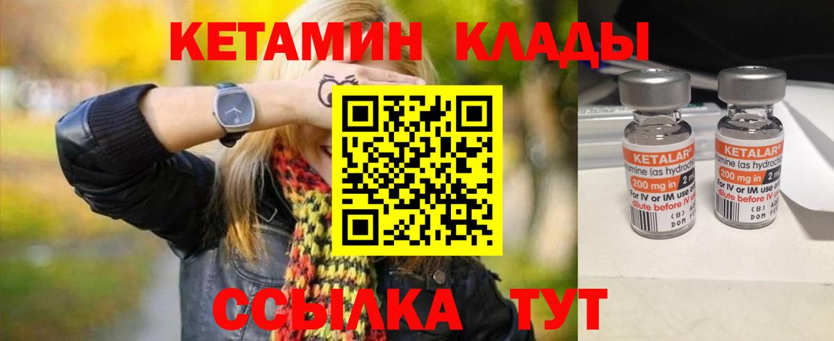 КЕТАМИН VHQ  Вход с VPN  Учалы  Кетамин ketamine 