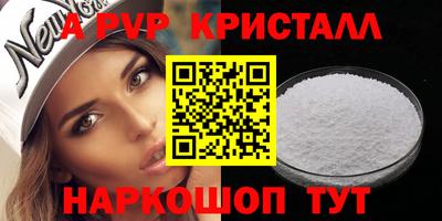альфа пвп VHQ Новозыбков