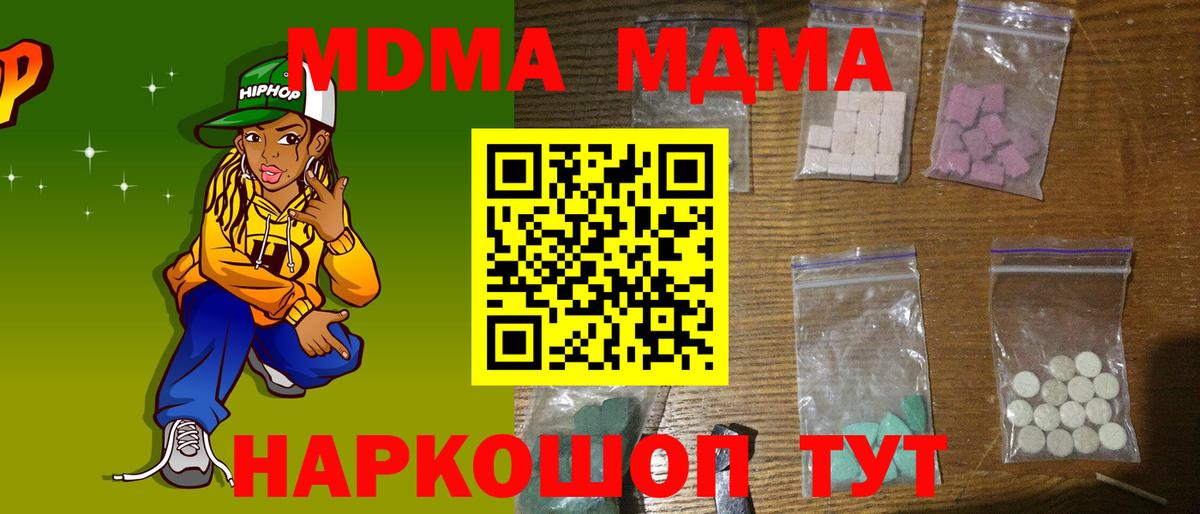 MDMA кристаллы  Вход с VPN  Учалы 