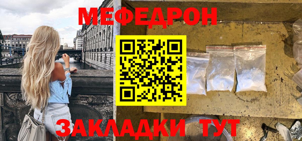 МЕФ 4 MMC  Мефедрон VHQ  Учалы  Мефедрон  Вход с VPN 