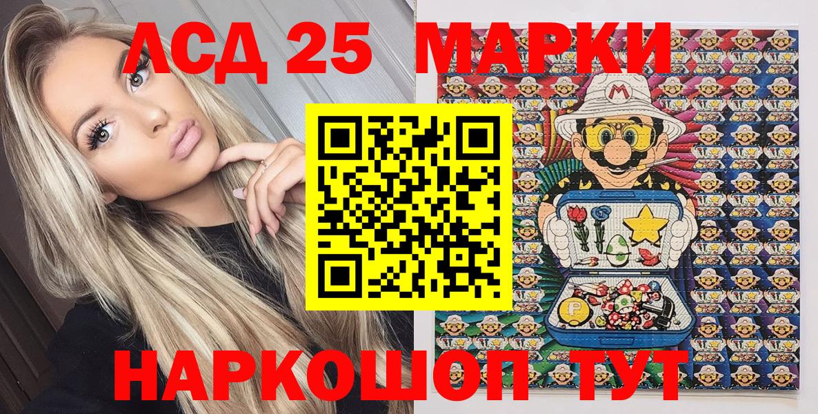 Марки NBOMe 1500мкг Учалы